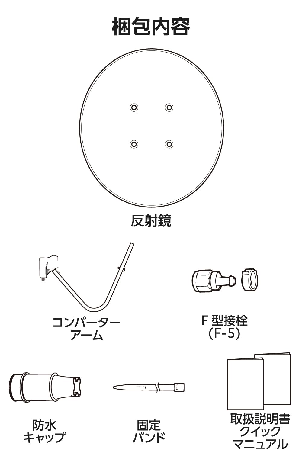 Amazon | DXアンテナ BSアンテナ 【2K 4K 8K 対応】 45cm形 BS 110度CS